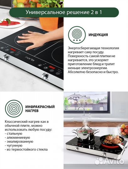 Электрическая варочная панель Marta MT-4213