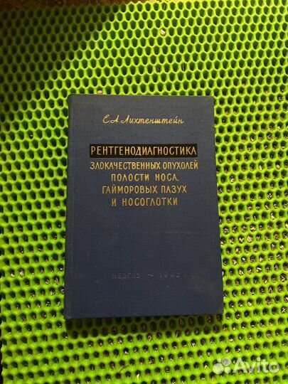 Медицинская литература