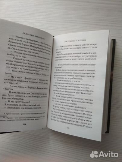 Академия вампиров