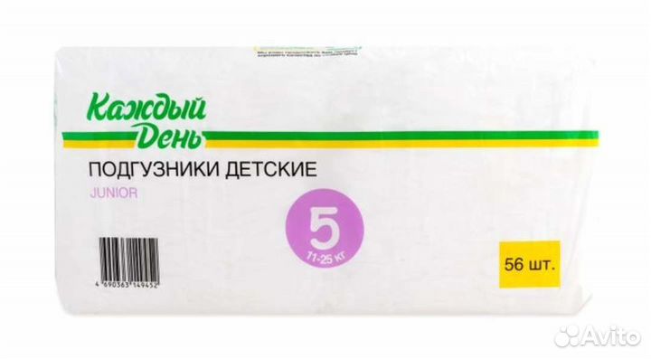 Подгузники детские 