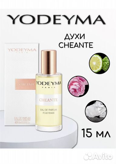 Yodeyma Парфюмерная вода женская cheante 15 ml