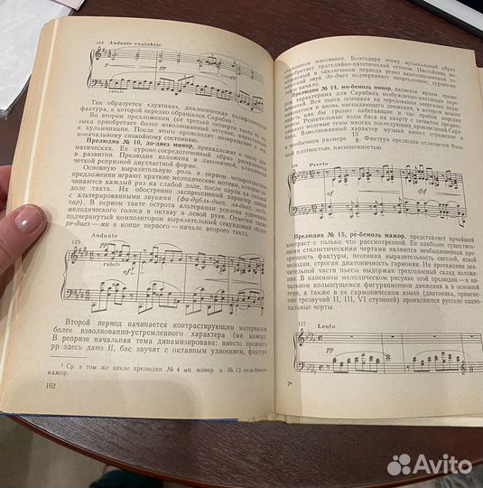 Советский учебник по музыкальной литературе