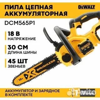 Пила Dewalt dcm 565 p1 (18 В, к-т с акб и зу)