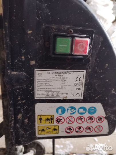 Бетоносмеситель бу