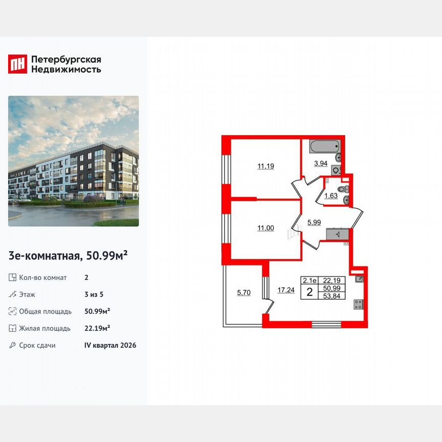 2-к. квартира, 51 м², 3/5 эт.