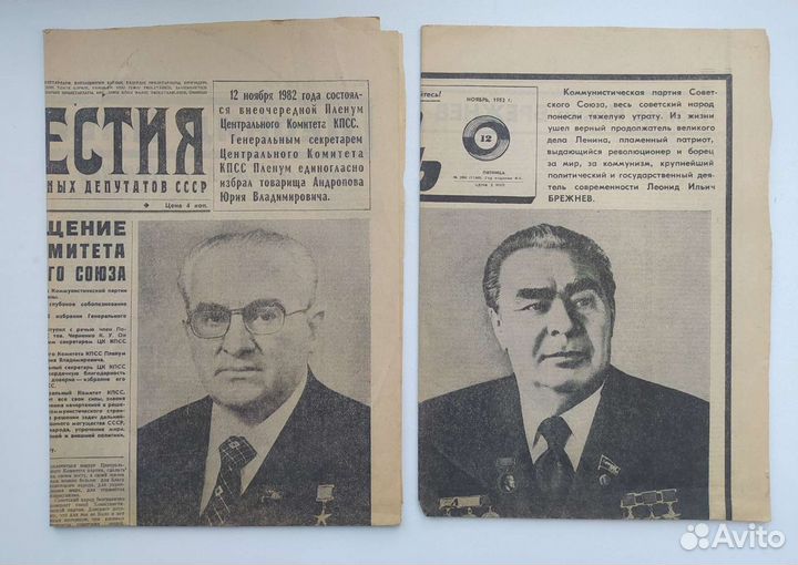 Газеты смерть Брежнева, избрание Андропова