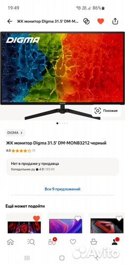 Монитор Digma 31.5