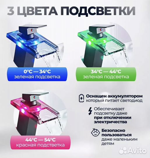 Смеситель для раковины светодиодный кран Водопад