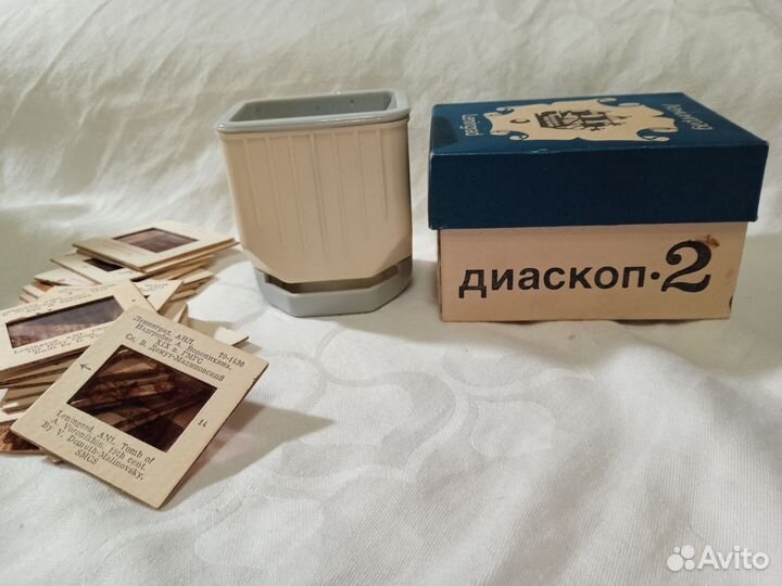 Диаскоп 2 с диапозитивами. СССР
