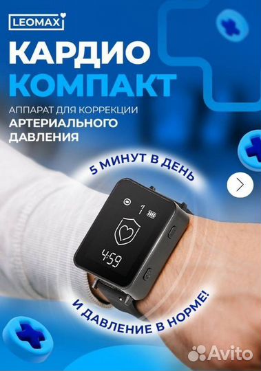 Аппарат для коррекции давления 