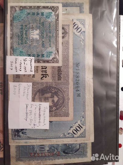 Купюры царского периода и СССР