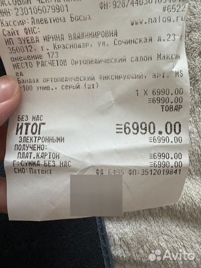 Бандаж для беременных orlett ms 100