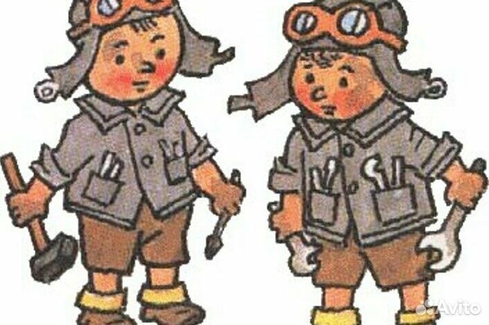 Разнорабочий