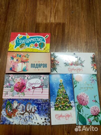Подарочные конверты