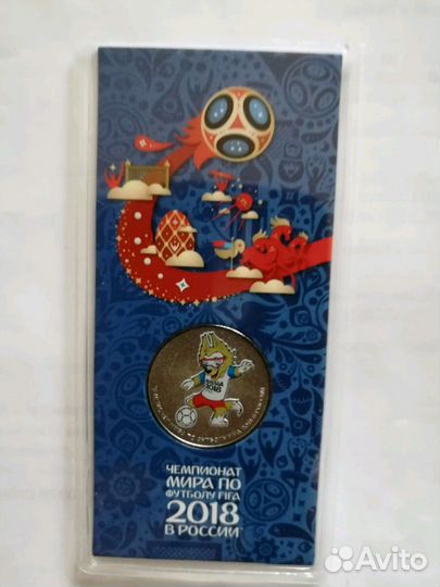 Монета Футбол 2018 цветная 25 р. 