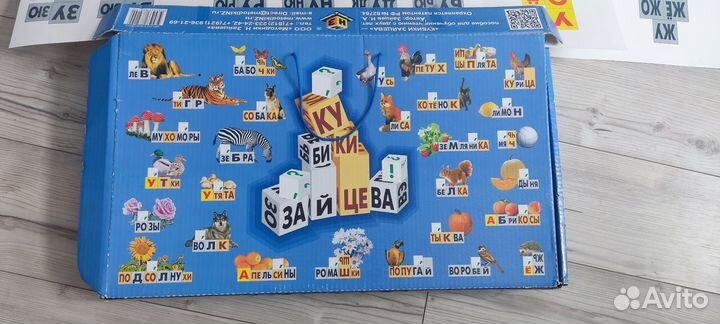 Кубики Зайцева