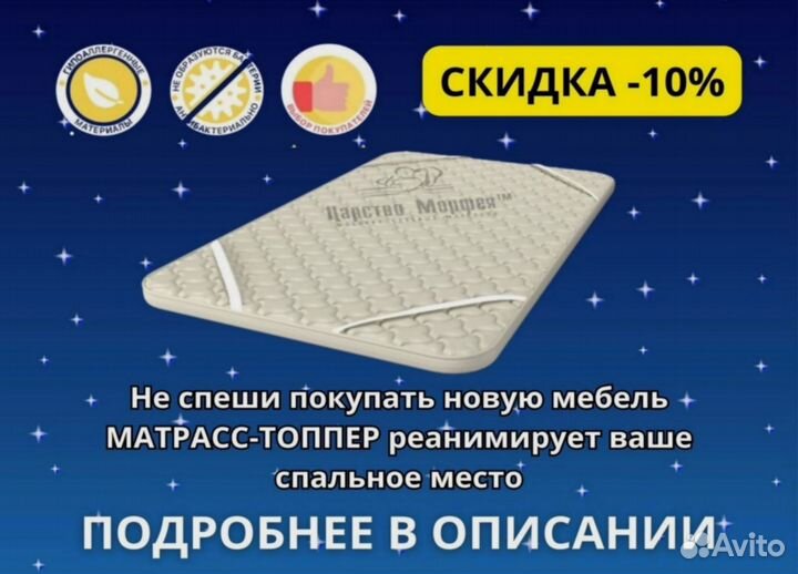 Топпер наматрасник Эконом