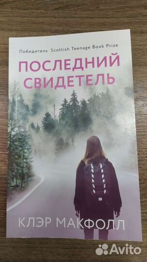 Клэр Макфолл 