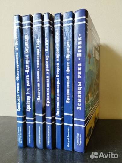 Серия: Война на море. 7 книг