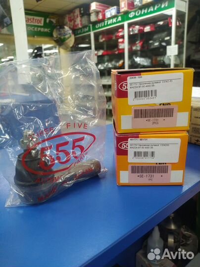 SE1731 Наконечник рулевой cemz63 mazda BT-50 4WD