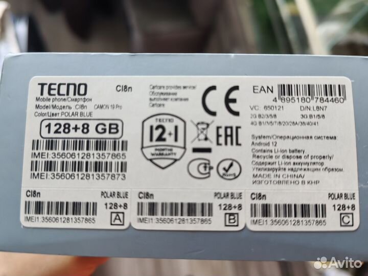 TECNO Camon 19 Pro, 8/128 ГБ