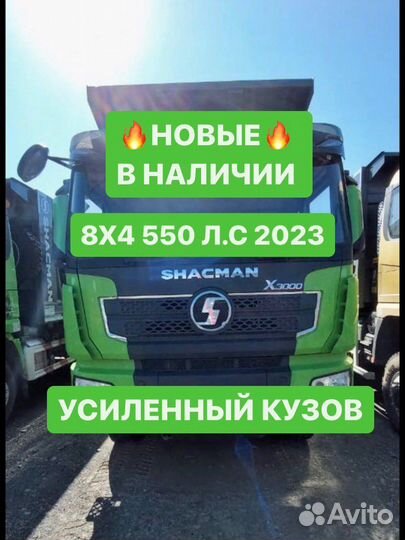 Shacman (Shaanxi) SX331863366, 2023