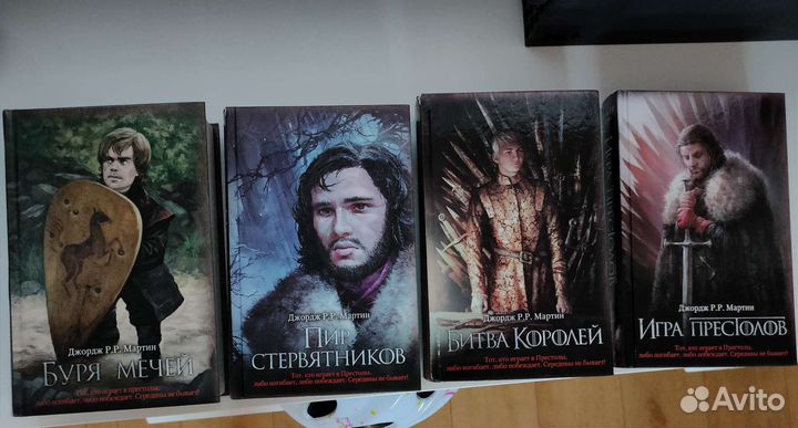 Игра престолов 4 книги
