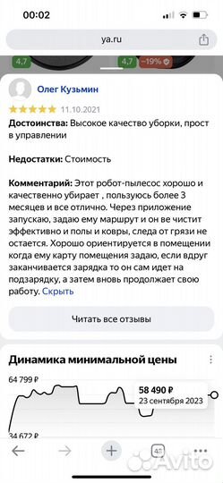 Робот пылесос irobot roomba