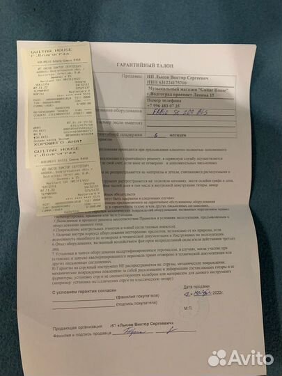 Гитарный Комбоусилитель