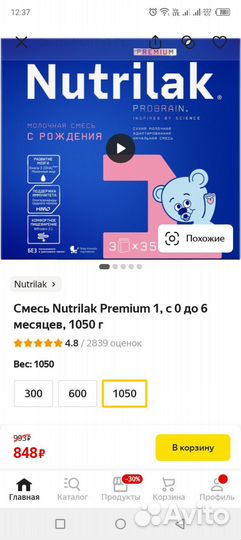 Детское питание