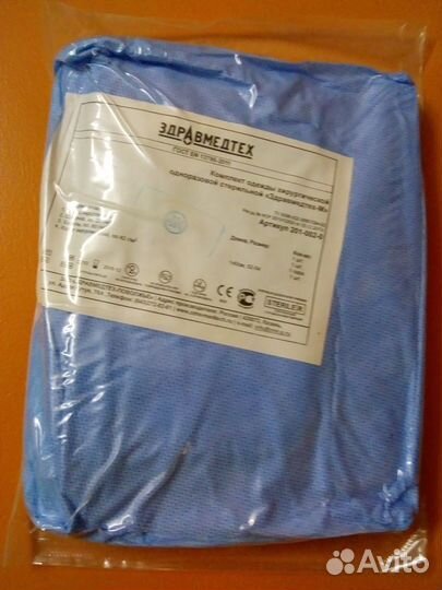 Комплект одежды одноразовый