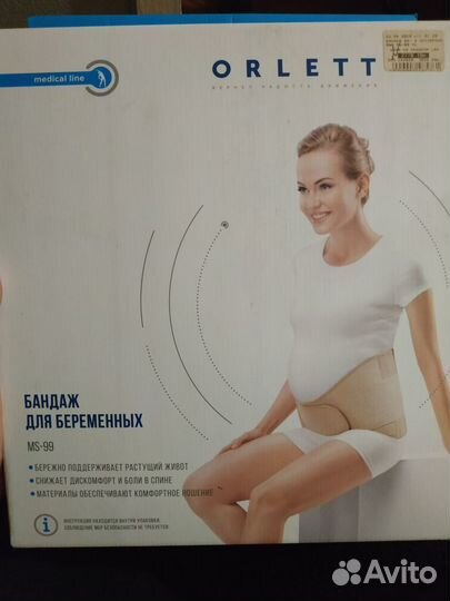 Бандаж для беременных Orlett MS-99 xl