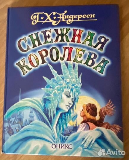 Детские книги-Незнайка,Снежная Королёва,Маугли,и д