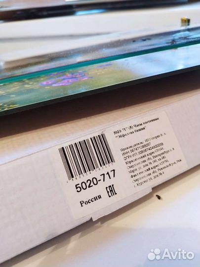 Часы настенные