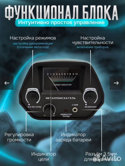 Металлоискатель MD 4030