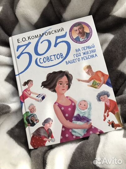 Книга В. Комаровского