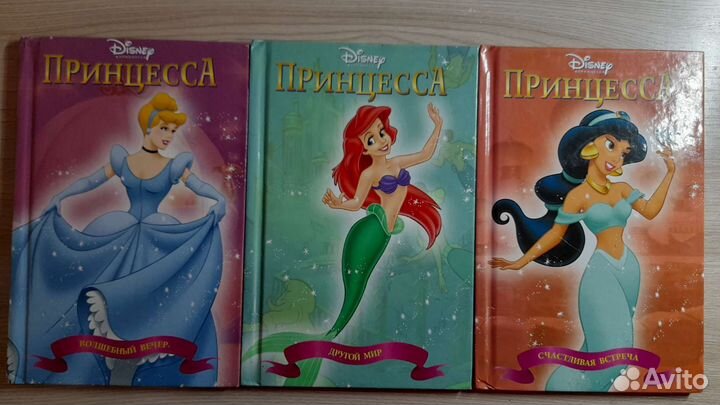 Книги disney, принцессы