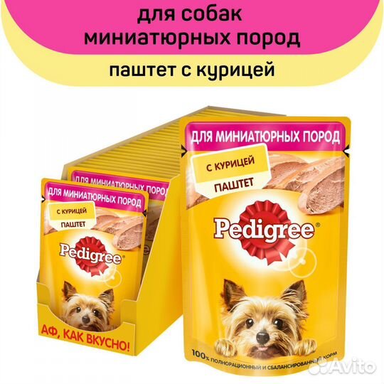 Корм для собак