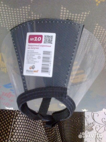 Защитный воротник