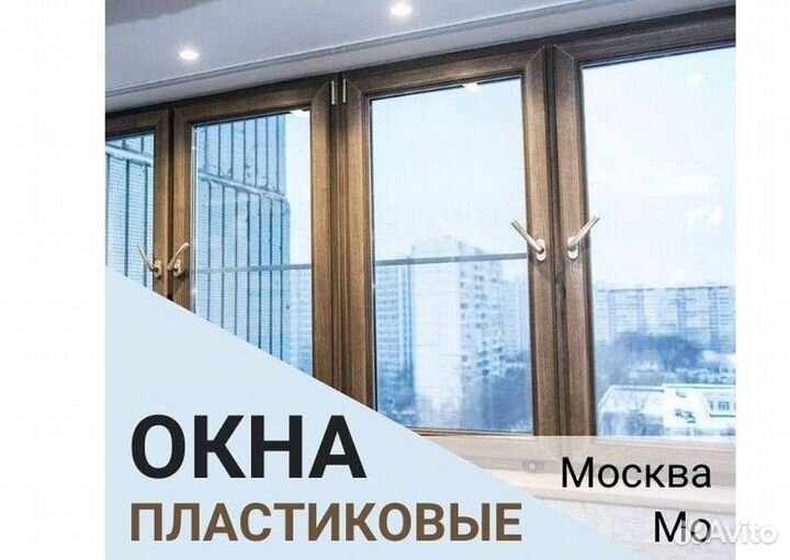 Пластиковые окна и двери пвх