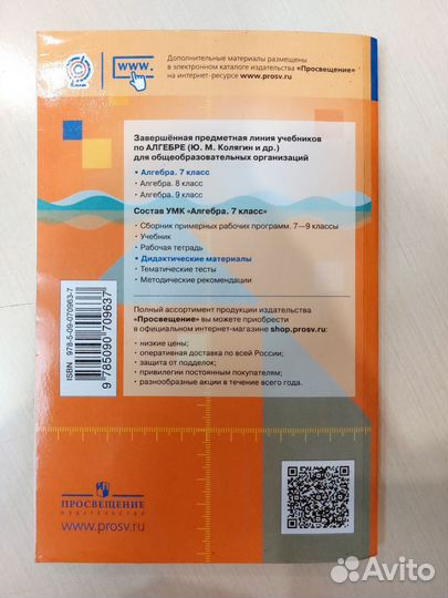 Дидактический материал 7 класс