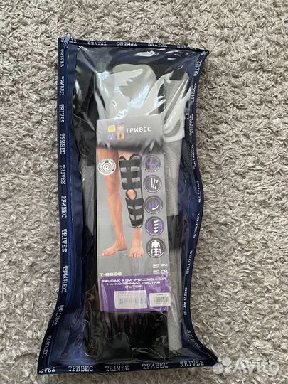 Бандаж компрессионный на коленный сустав