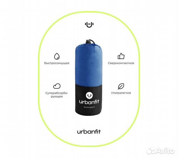 Полотенце спортивное охлаждающее Urbanfit, 70х140