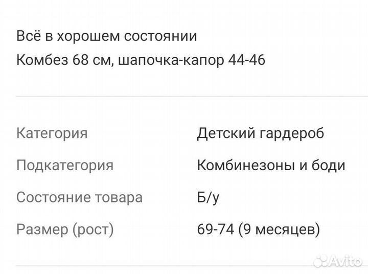 Зимние детские вещи пакетом для мальчика