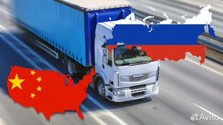 Грузоперевозки