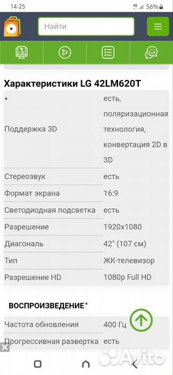 Телевизор бу