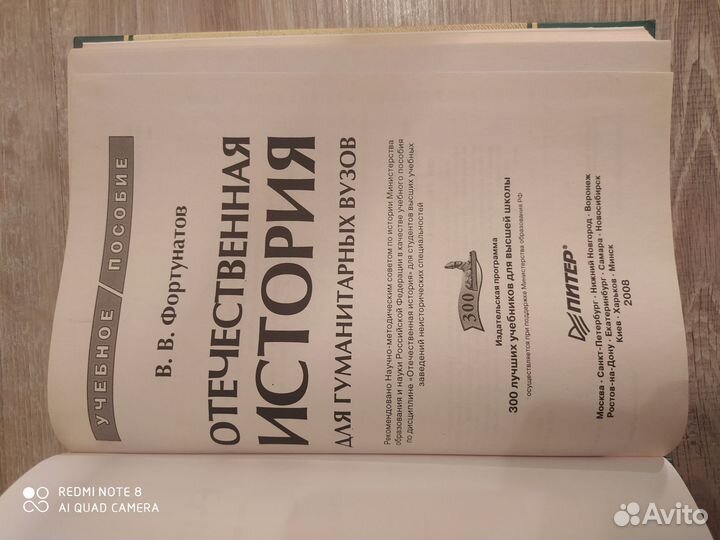 В. В. Фортунатов 