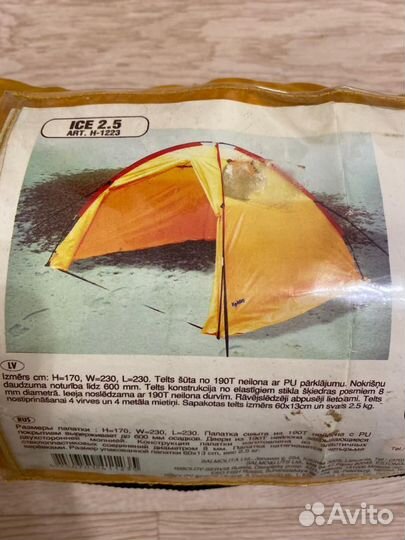 Палатка зимняя