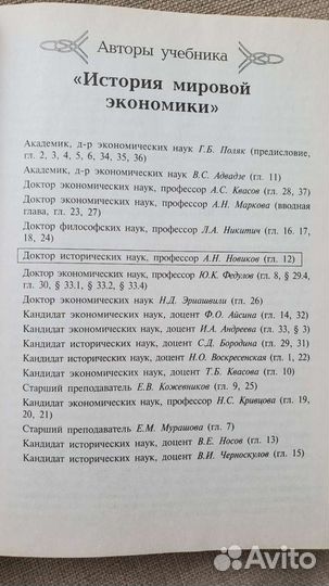 История Мировой Экономики - Поляк, Маркова