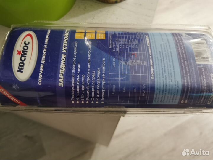 Зарядное устройство для батареек